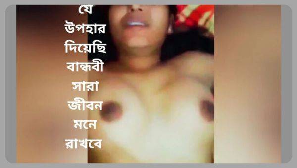 My Girlfriend's Birthday Surprise - Shopna25 Gets Special Gift From Boyfriend - porntry.com - India - Nepal on freevids.org