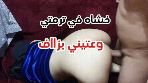 Amateur Moroccan Couple Homemade Anal Sex - Sahar Good Doggy Style & Cumshot - xxxfiles.com on freevids.org