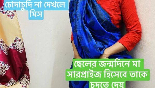 Stepmom's Surprise Birthday Gift for Stepson - Anal & Blowjob in Bengali 4K - porntry.com on freevids.org