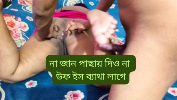 Desi Cowgirl Painful Sex With Boyfriend - Big Tits Teen Fucking in Bangla Audio - porntry.com on freevids.org