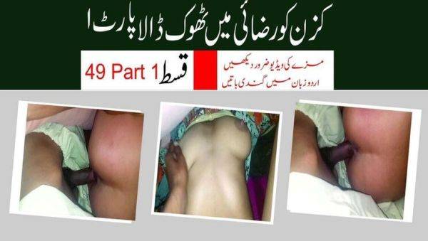 Hot Pakistani Couple Hardcore Sex in Urdu - Episode 49 Part 1 - Desi Bhabhi Fucked Doggy Style - veryfreeporn.com - India - Pakistan on freevids.org