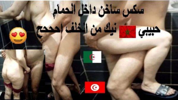 Hot Moroccan Babe Anal Fuck in Bathroom - Ahhh Moans! - veryfreeporn.com - Algeria on freevids.org