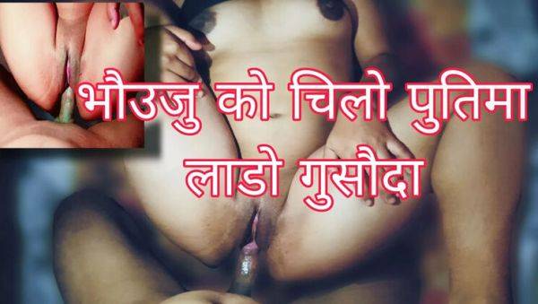 Hot Nepali Bhabi Fucking with Big Pussy - Desi Village Sex - veryfreeporn.com - India - Nepal on freevids.org