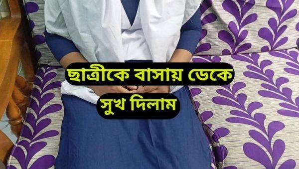 Bangladeshi Teacher Fucks Students After Class - Desi School Threesome Sex - veryfreeporn.com - India on freevids.org