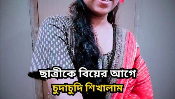 Bangladeshi Teacher Fucks Hot Teen Student Before Marriage - Hardcore Doggy Style & Deep Throat - xxxfiles.com on freevids.org