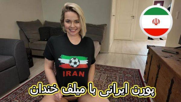 Iranian MILF with Big Ass - Hardcore Sex and Blowjob - xxxfiles.com - Iran on freevids.org