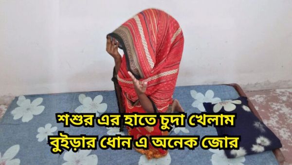 First Time Hardcore Fucking With My Father In Law - Homemade Bengali Teen Squirting & Big Tits - veryfreeporn.com on freevids.org