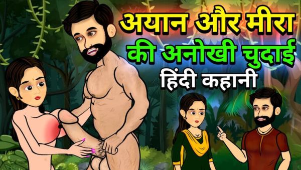 Indian village girl Meera gets hardcore anal sex with samosa seller Ayan in forest - xxxfiles.com - India on freevids.org