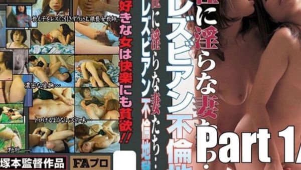 JAV Uncensored Lesbian Seduction: Tooru Ozawa in Outdoor Sex with English Subtitles Part 1 - porntry.com - Britain - Japan on freevids.org