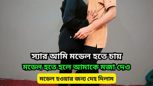 Bangladeshi Model Teen Seduced - Asian Girl Wants Modeling Help Hardcore Sex - xxxfiles.com - Bangladesh on freevids.org