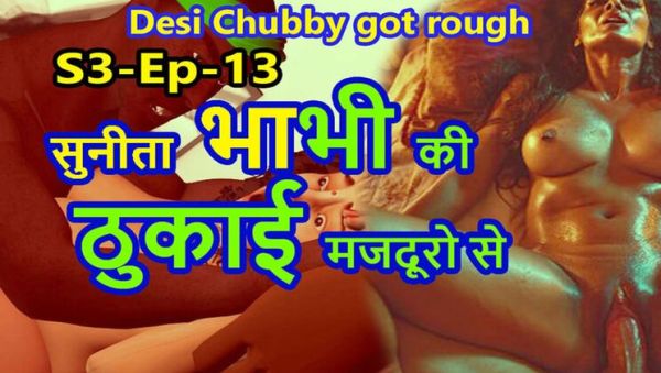Desi Chubby Sunita Bhabhi Fucked Hard by Worker - xxxfiles.com - India on freevids.org